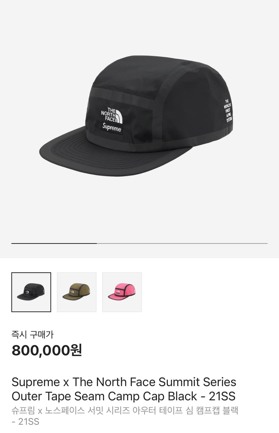 Supreme 슈프림x노스페이스 써밋 블랙 캠프캡 모자 (Black) 상품이미지2