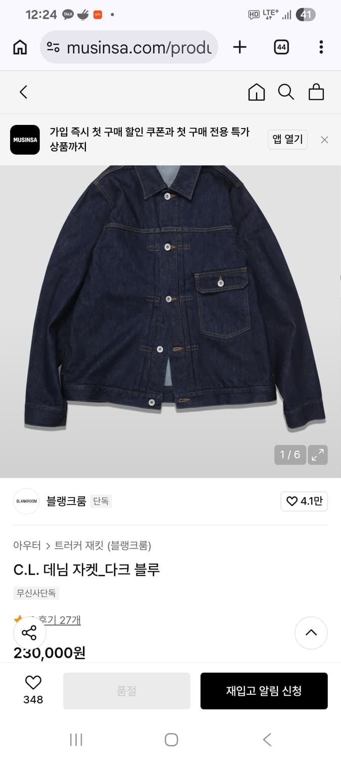 블랭크룸 c.l 데님 자켓 다크 블루 2사이즈 상품이미지1