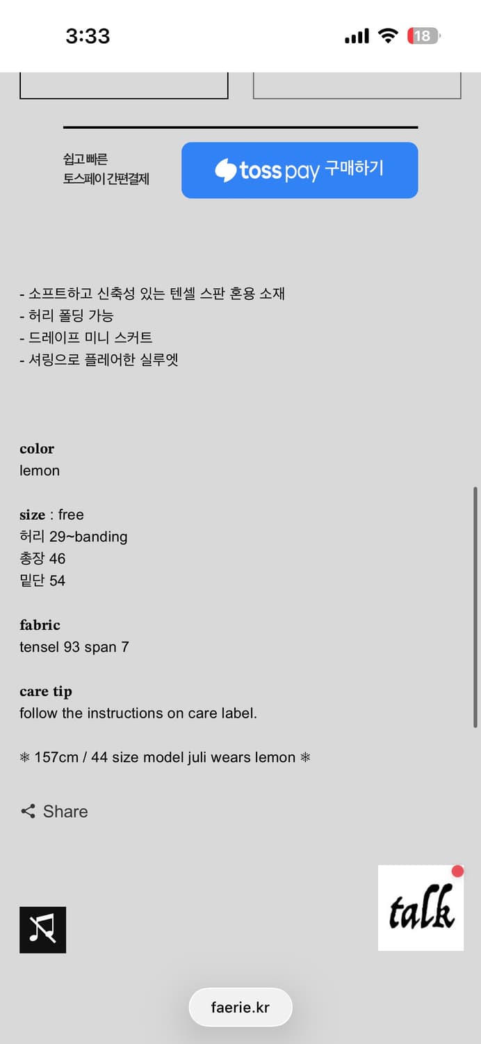 샵페어리 faerie 유쥬 스커트 레몬 옐로우 노랑 상품이미지2