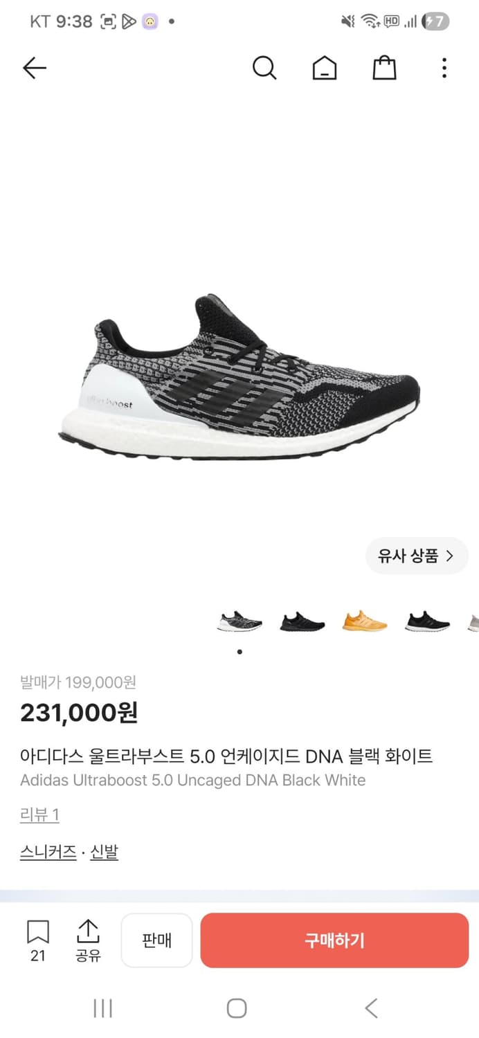 아디다스 울트라부스트 260 상품이미지1