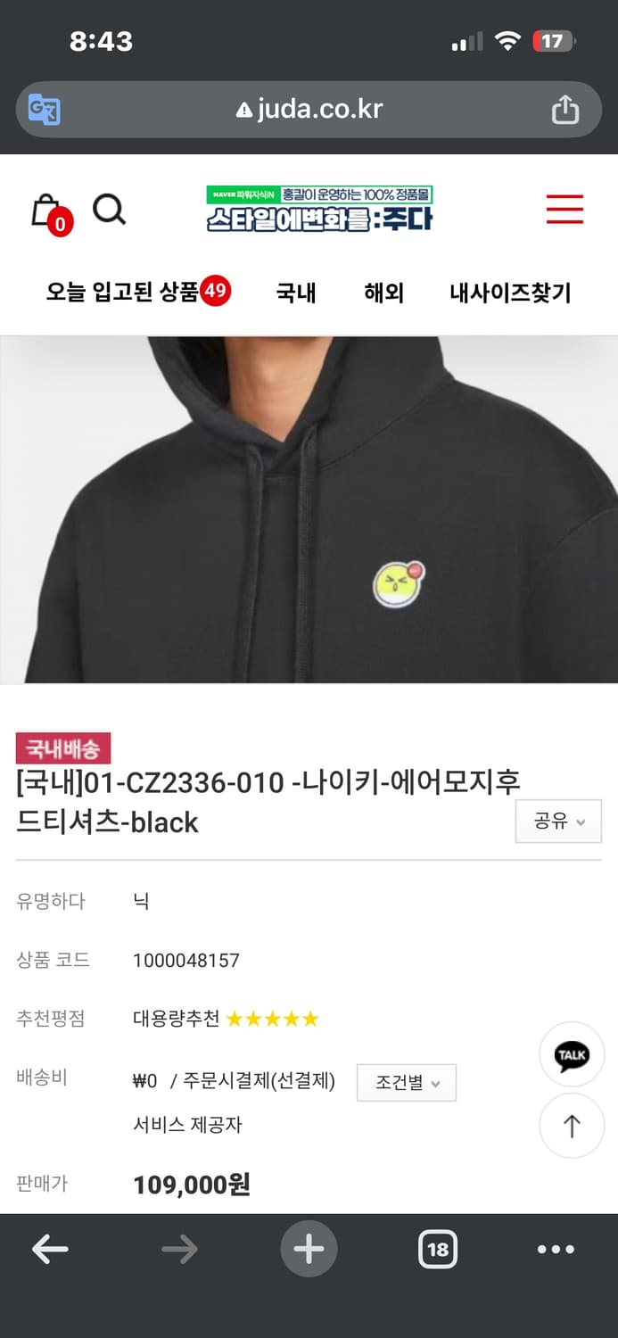 (L) 나이키 에어모지 후드 티셔츠 블랙 상품이미지10