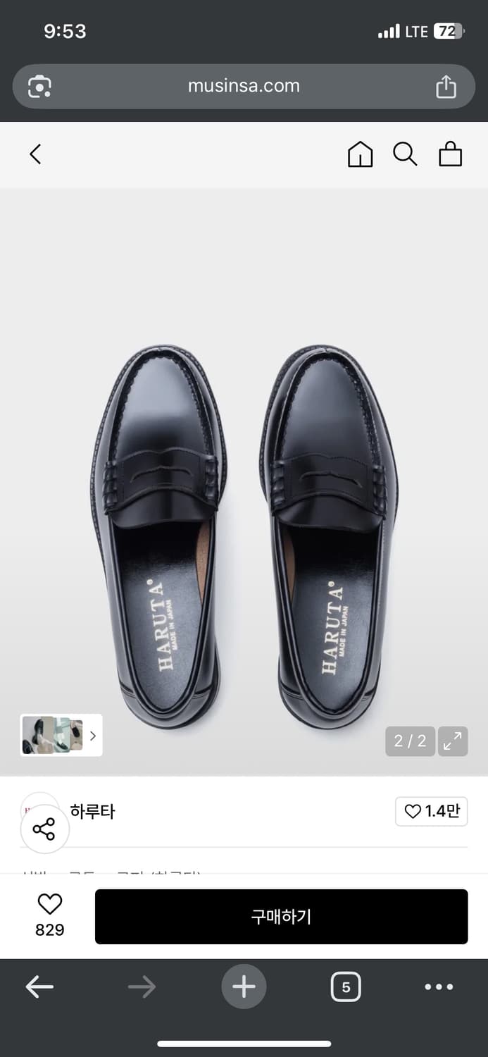 하루타 9064 와이드 페니로퍼 블랙 255 새상품 + 뒤꿈치 겔 패드 상품이미지2