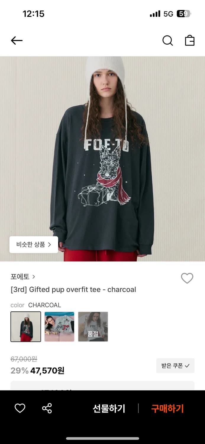 포에토 홀리데이 퍼피 긴필 티셔츠 챠콜 새상품 상품이미지1