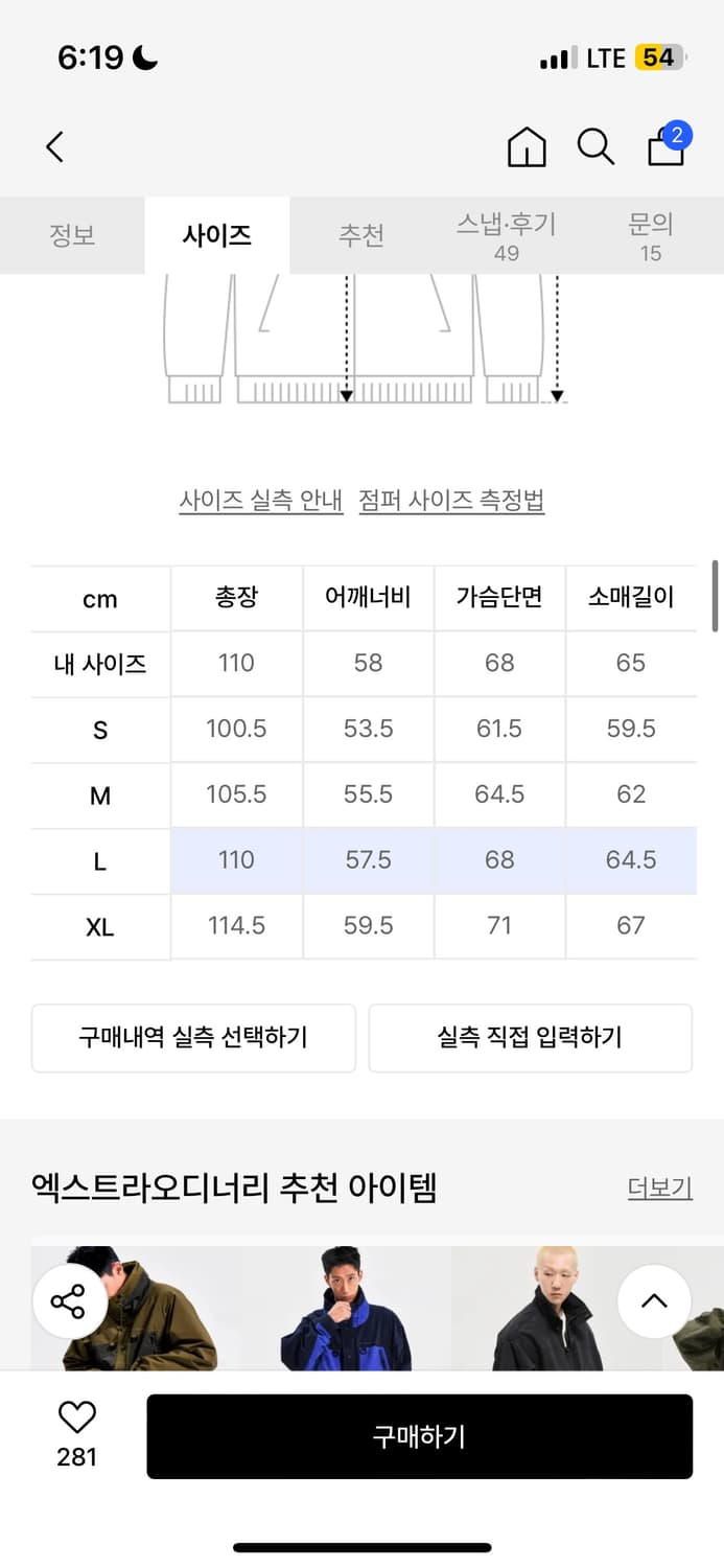 엑스트라오디너리 피쉬테일파카 블랙(L) 상품이미지5