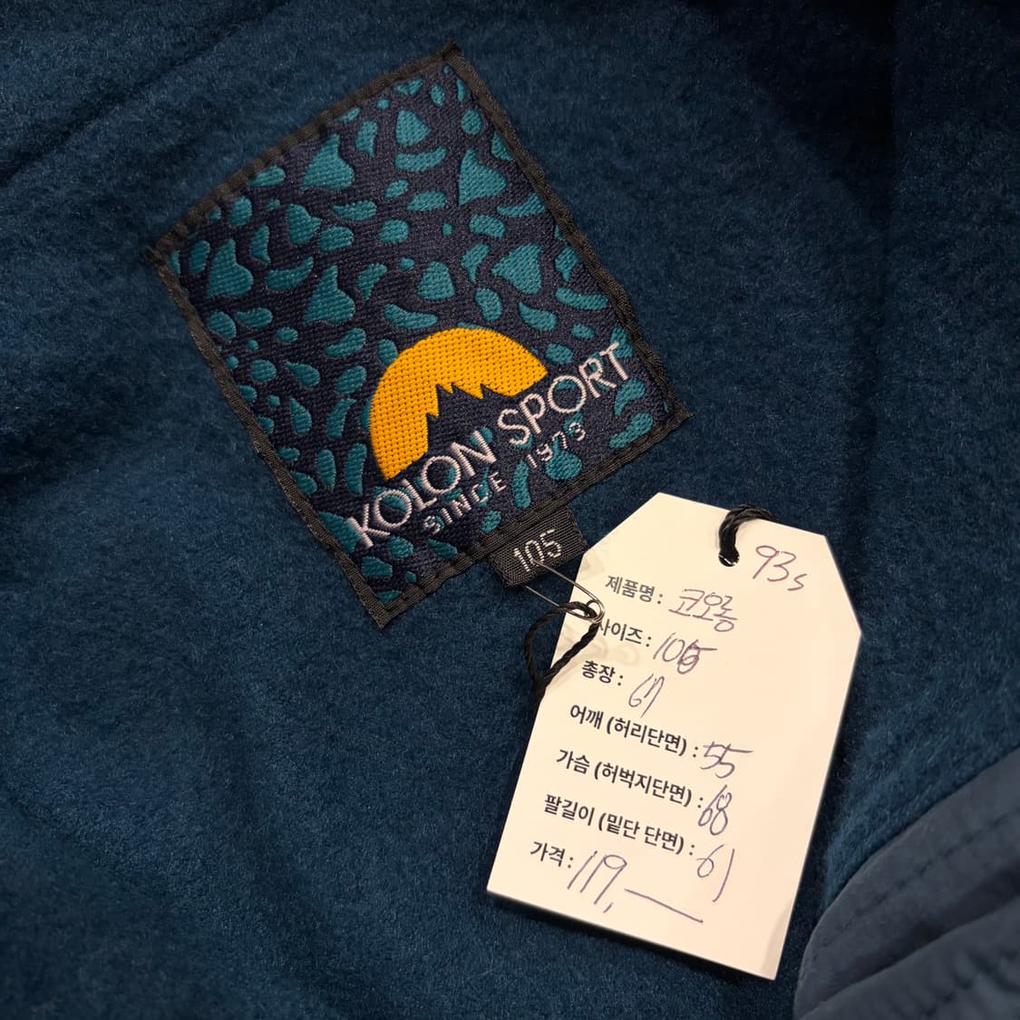[105] 93s 코오롱스포츠 빈티지 블루종 점퍼 자켓 C190 상품이미지6