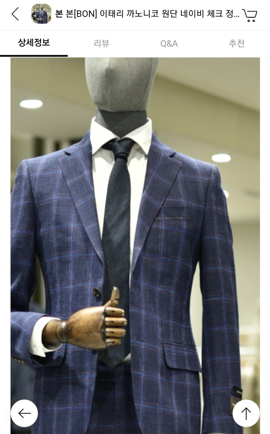[BON] 이태리 까노니코 원단 네이비 체크 정장 (95사이즈) 상품이미지1