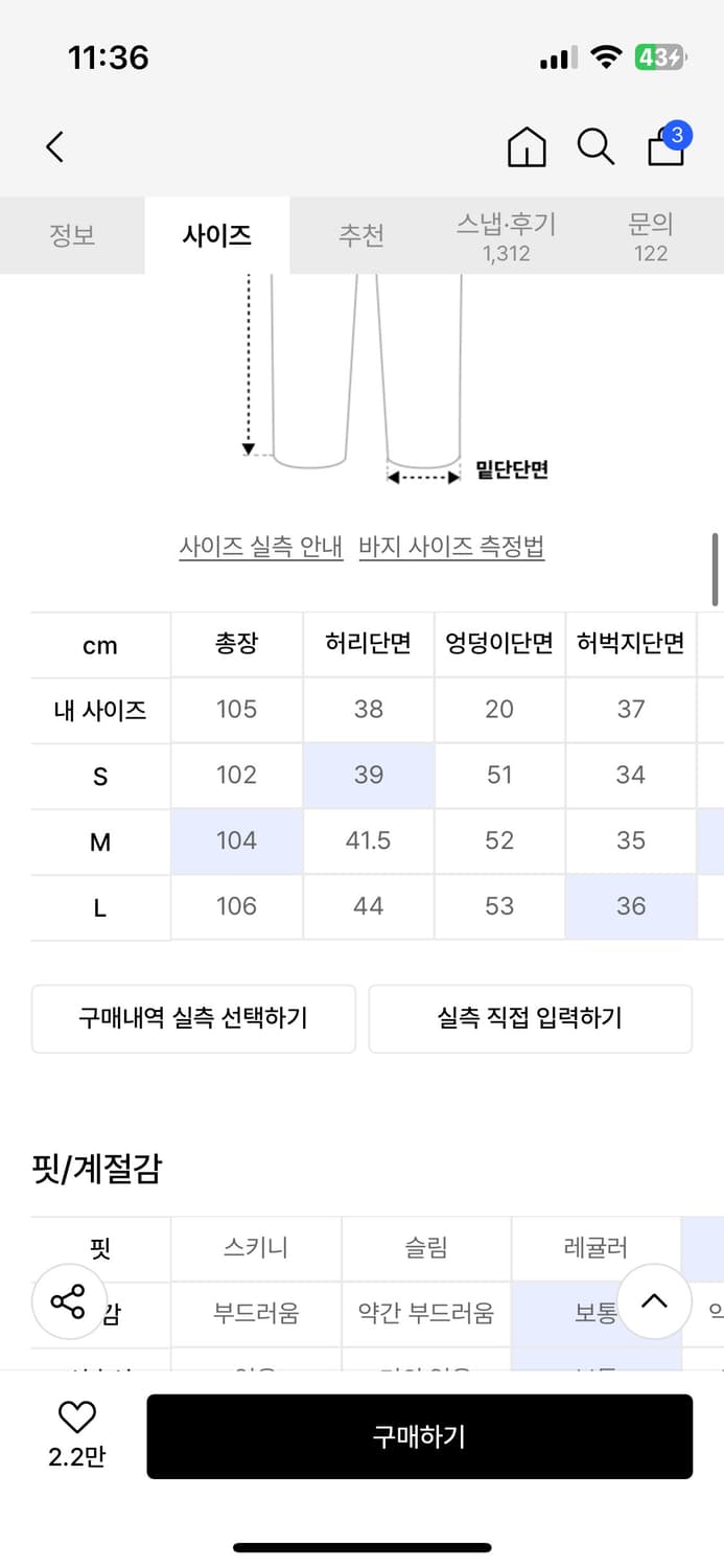 엑스톤즈 스웰 데님 팬츠(M) 상품이미지4