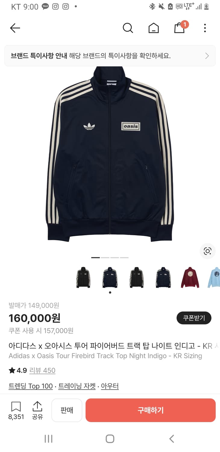 (교환) L->m 아디다스 오아시스 트랙탑 교환 구합니다ㅠㅠ 상품이미지1