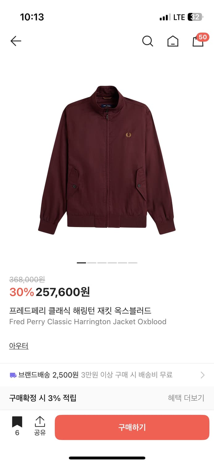 프레드페리 클래식 헤링턴 자켓 버건디  상품이미지7