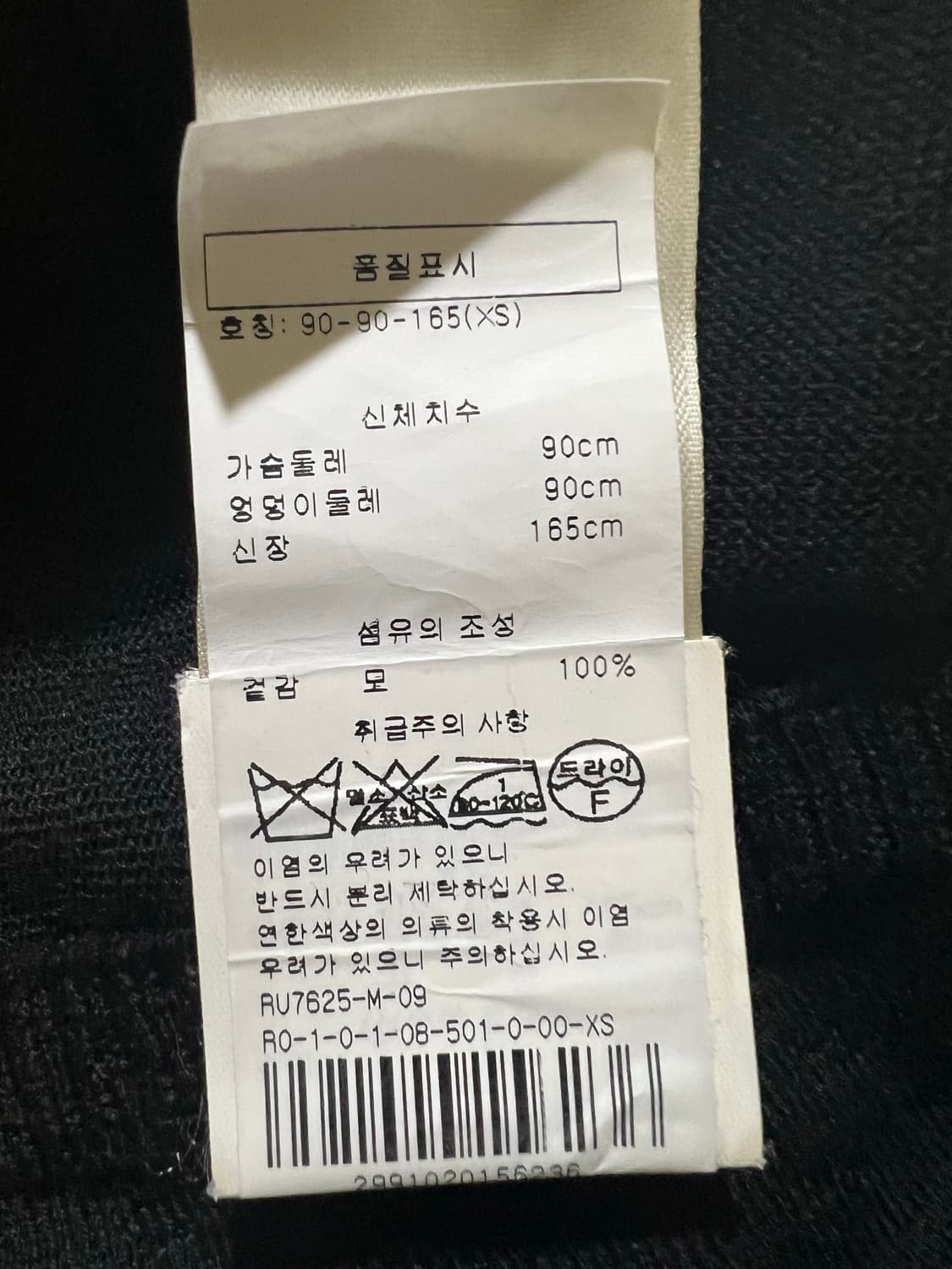 릭오웬스 을 니트 xs 상품이미지8