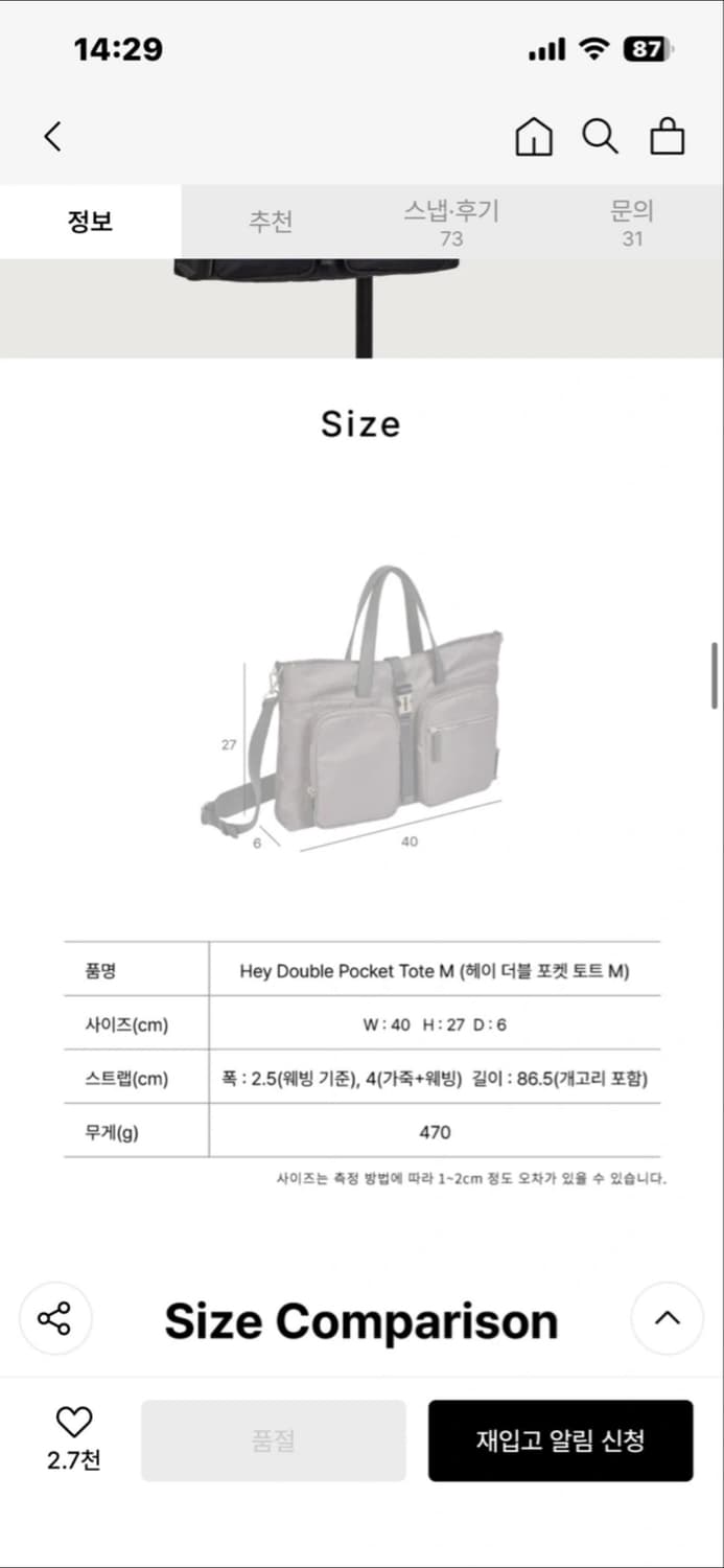 분크 토트백 블랙 상품이미지3