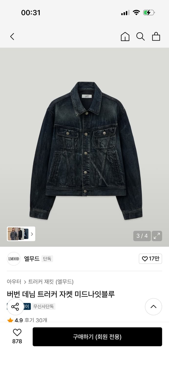 엘무드 버번 데님 트러커 자켓 상품이미지1