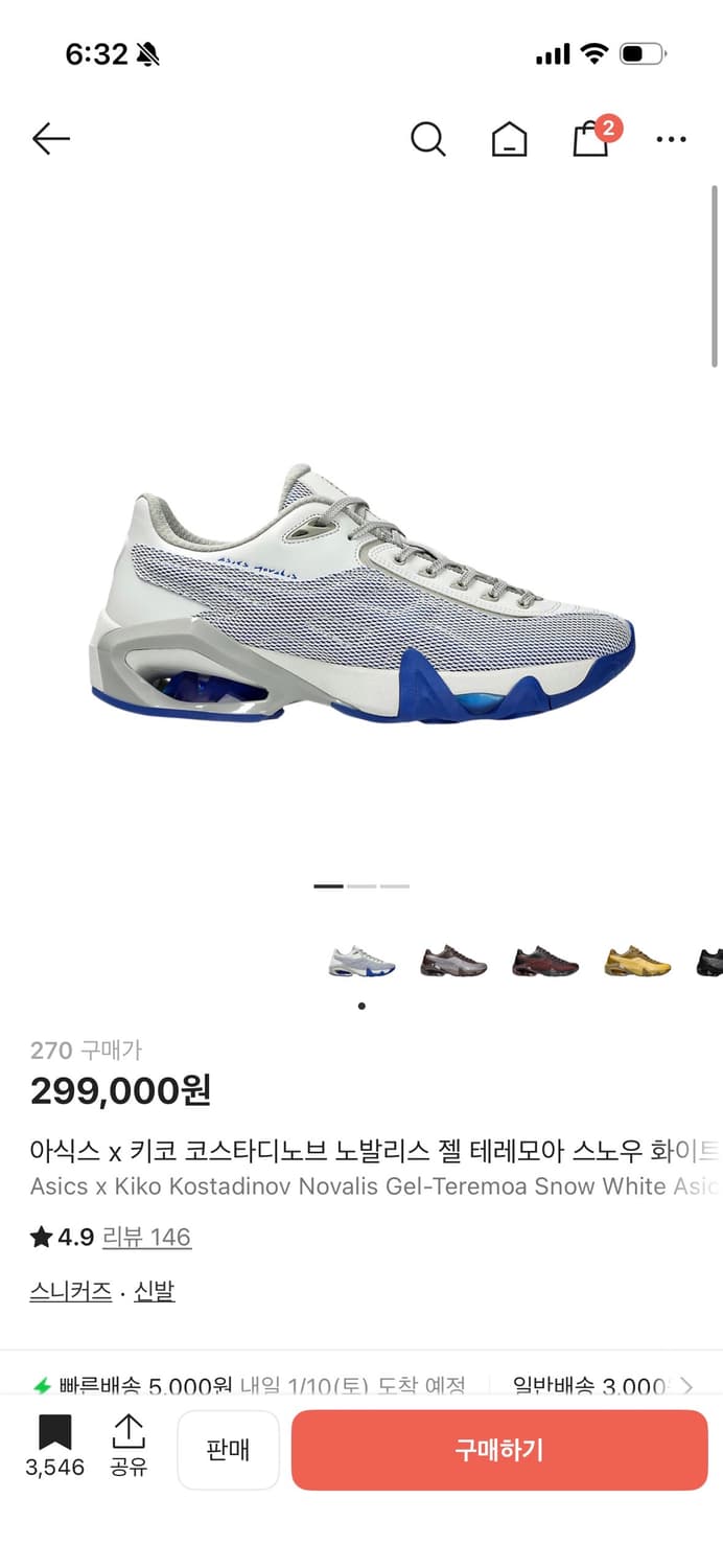 270 아식스 키코 코스타노브 상품이미지1