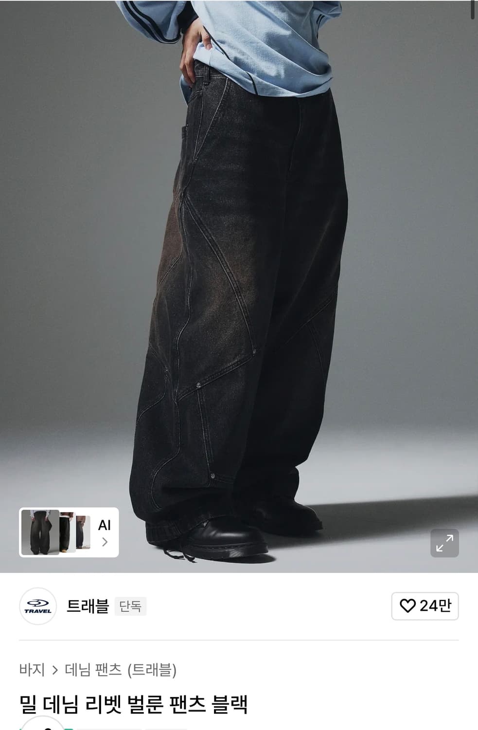 트레블 팬츠 L 상품이미지1