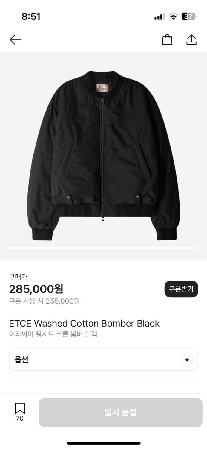 etce 워시드 코튼 봄버 자켓 블랙 XL 상품이미지1