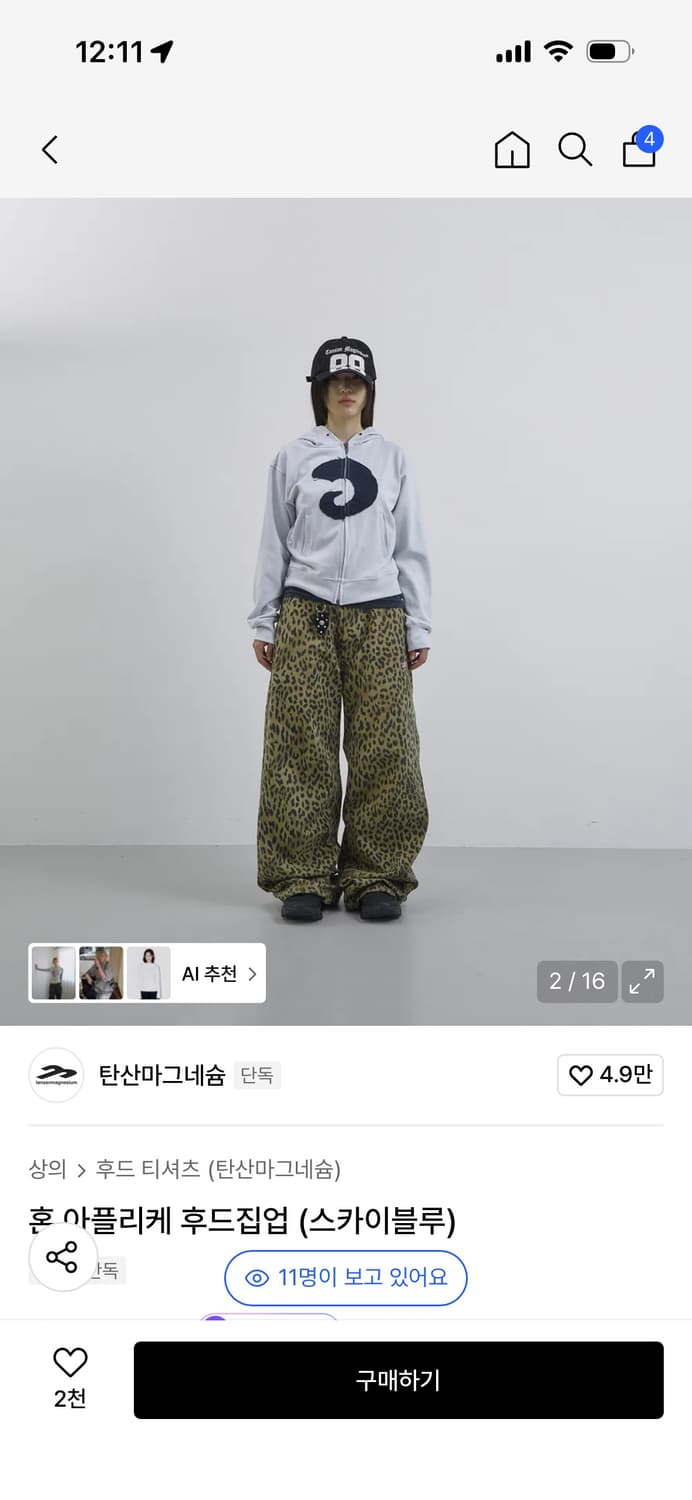 탄산마그네슘 혼 아플리케 후드집업 스카이블루 상품이미지1