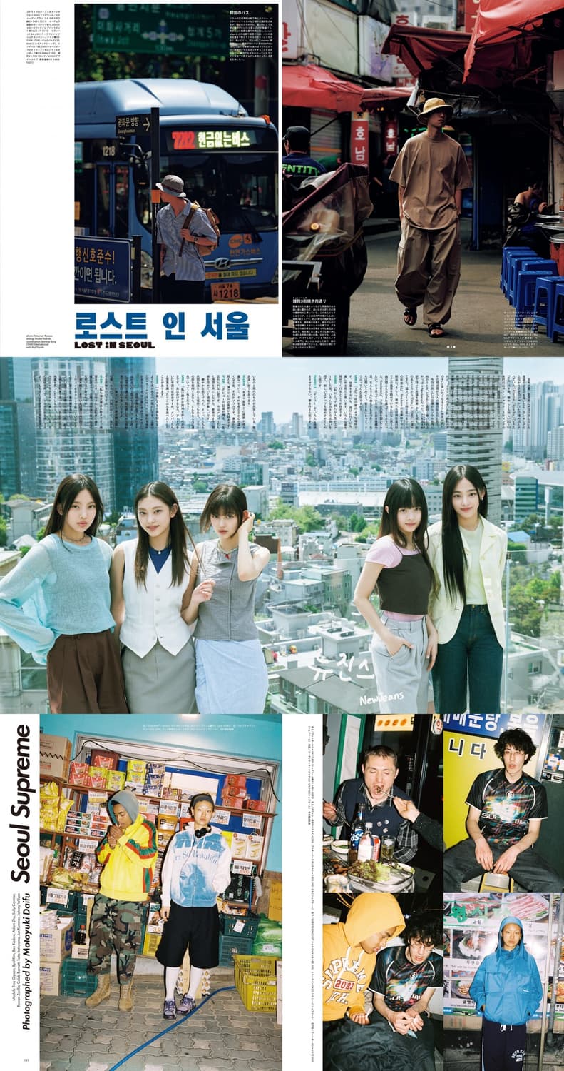 (일본잡지) 뽀빠이 매거진 2023.7 스페셜에디션 뉴 상품이미지8