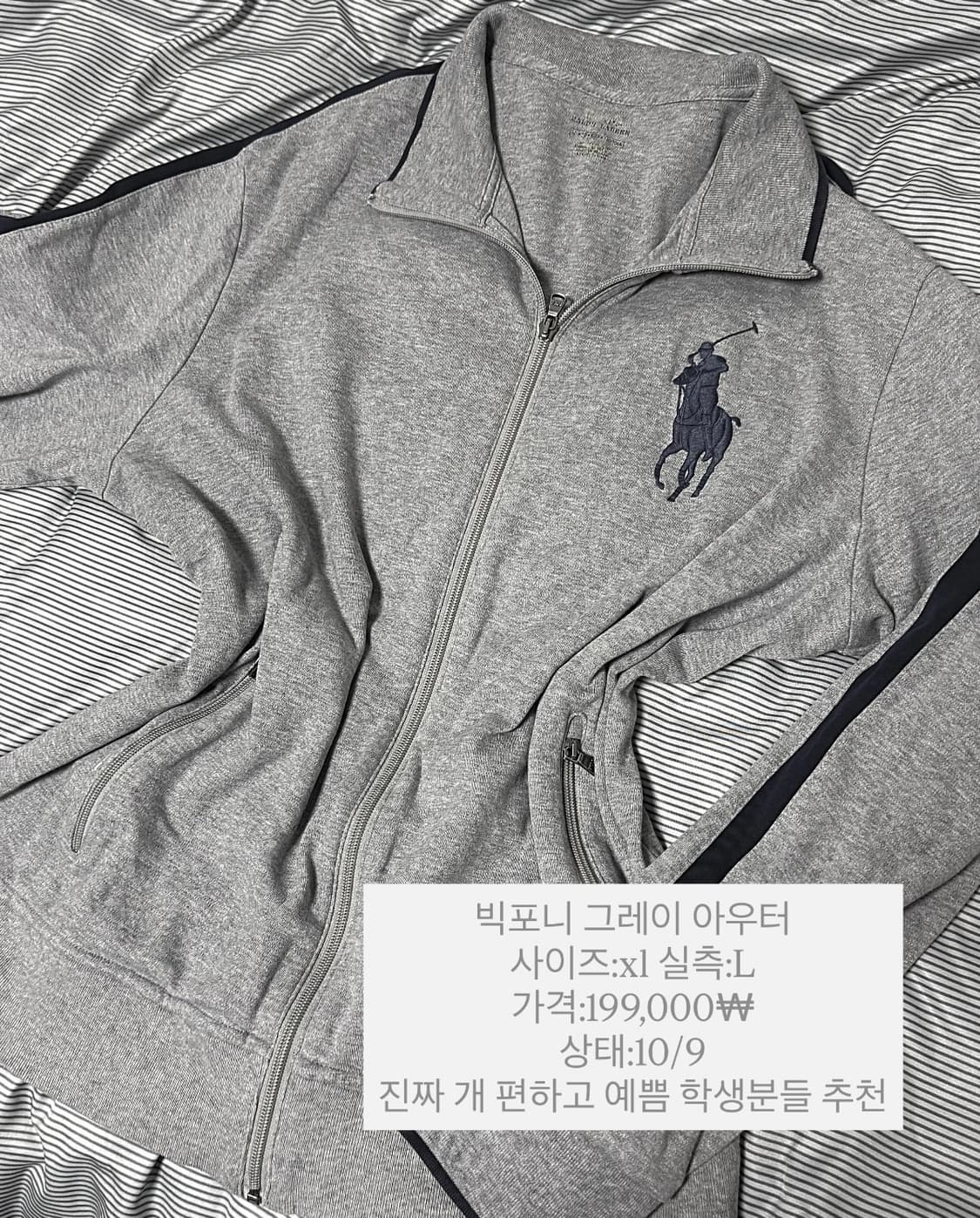 폴로 그레이 아우터  상품이미지2