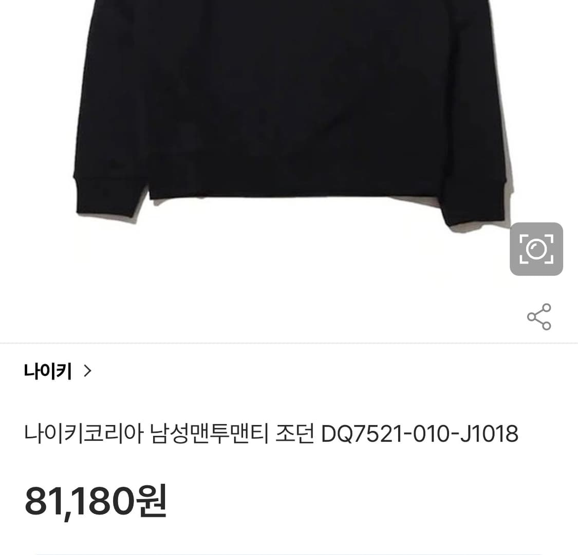 [M] Jordan 나이키 조던 베이직 블랙 라운드 맨투맨 상품이미지4
