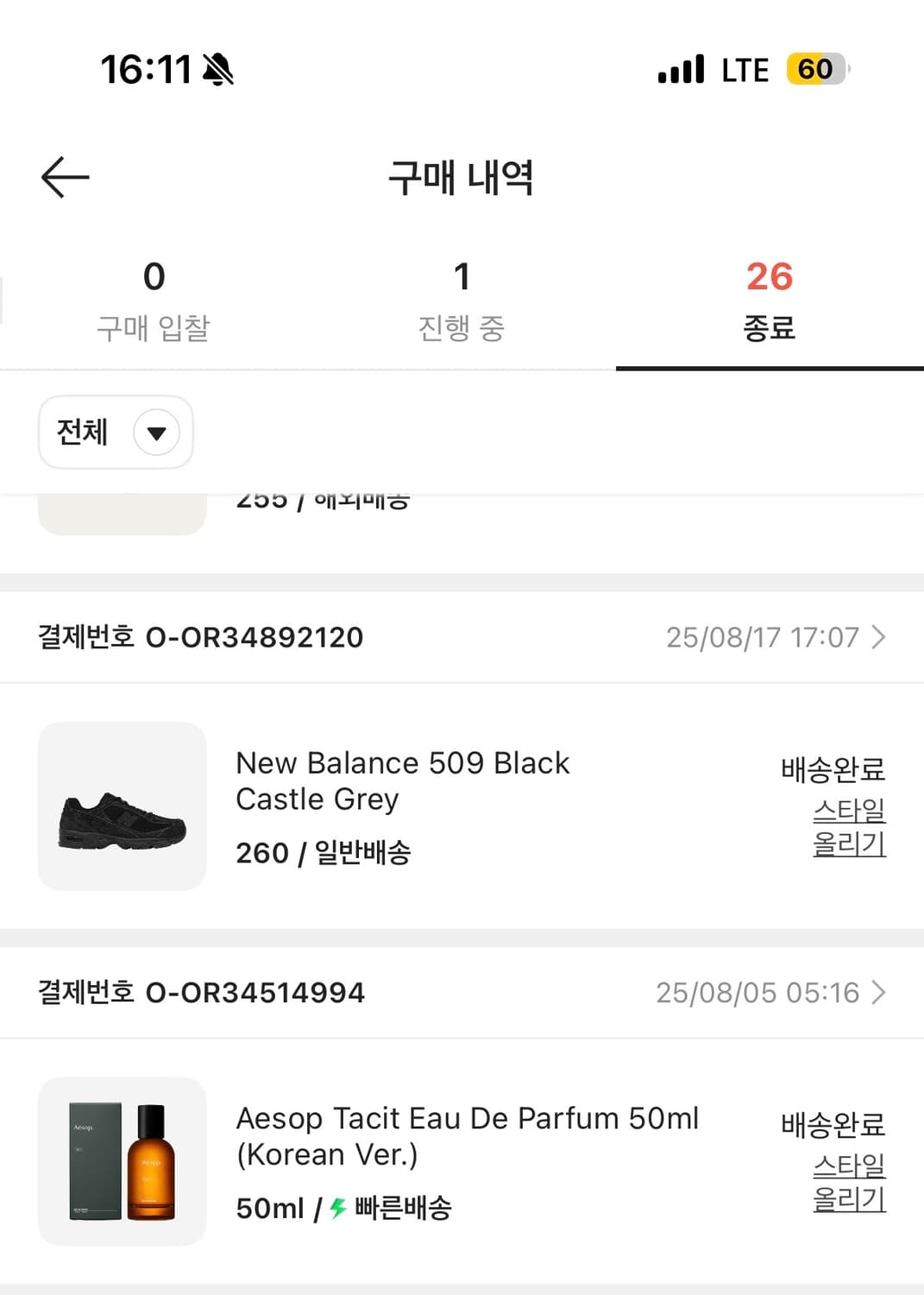 이솝 테싯 50ml 국문택 상품이미지4