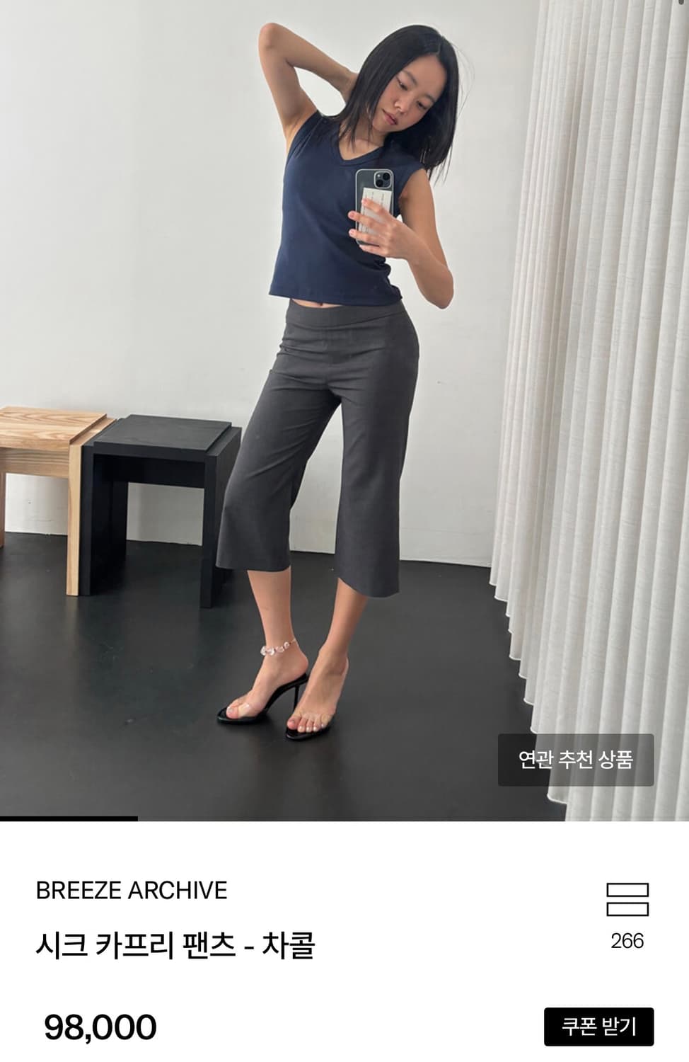 브리즈아카이브 시크 카프리 팬츠 차콜 상품이미지1