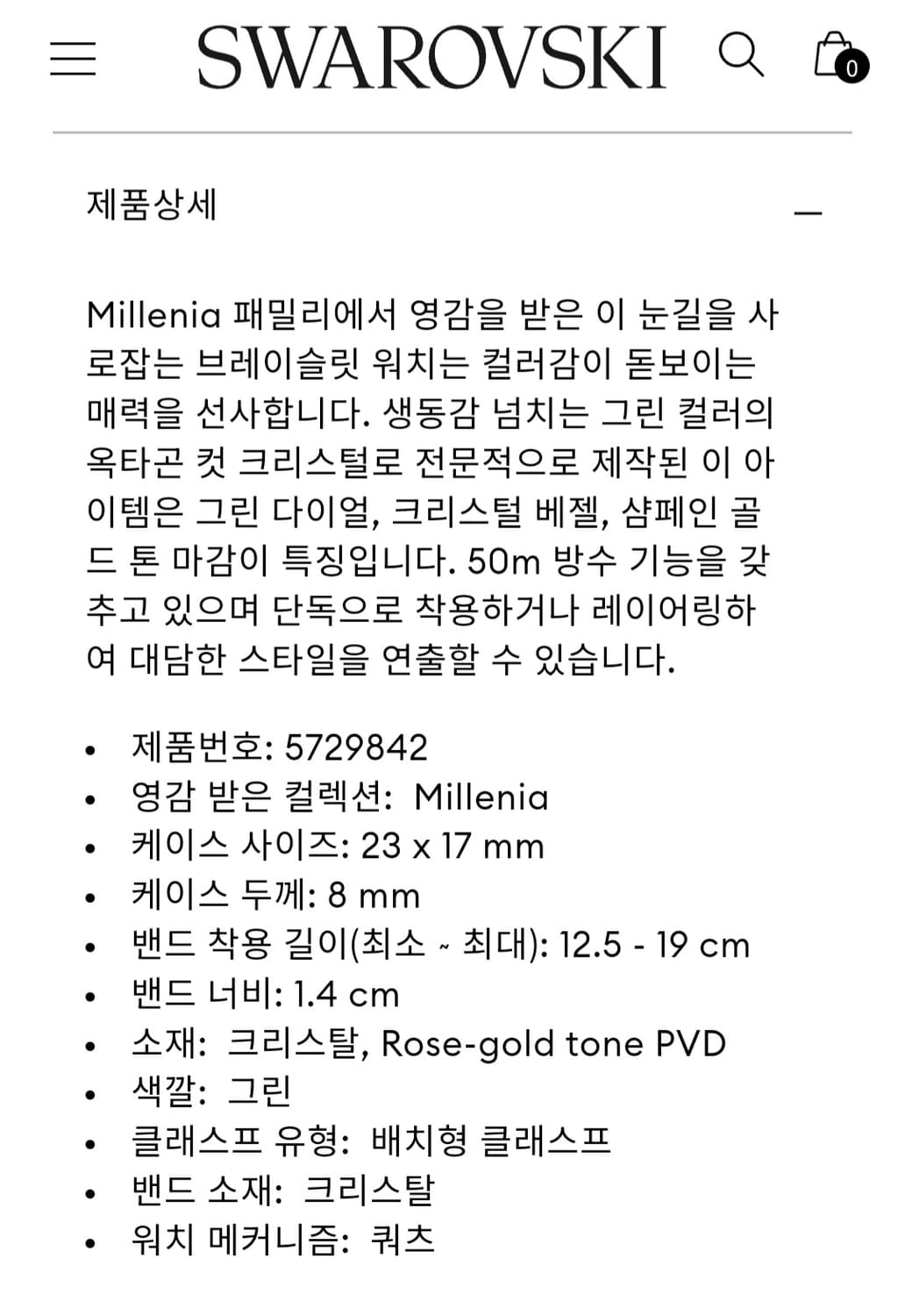 정가70만~새제품)스와로브스키 신형 그린 크리스탈 시계 정품 상품이미지6