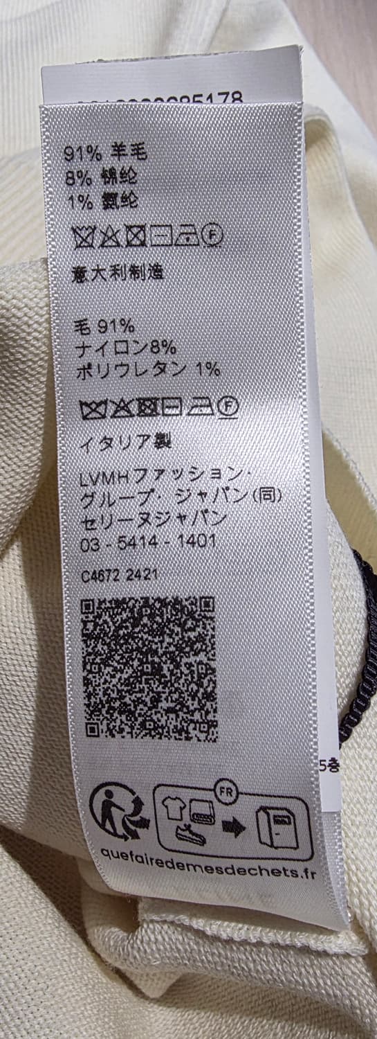 셀린느 24FW 남자 트리옹프 하이 칼라 울 니트 오프화이트 M사이즈! 상품이미지7