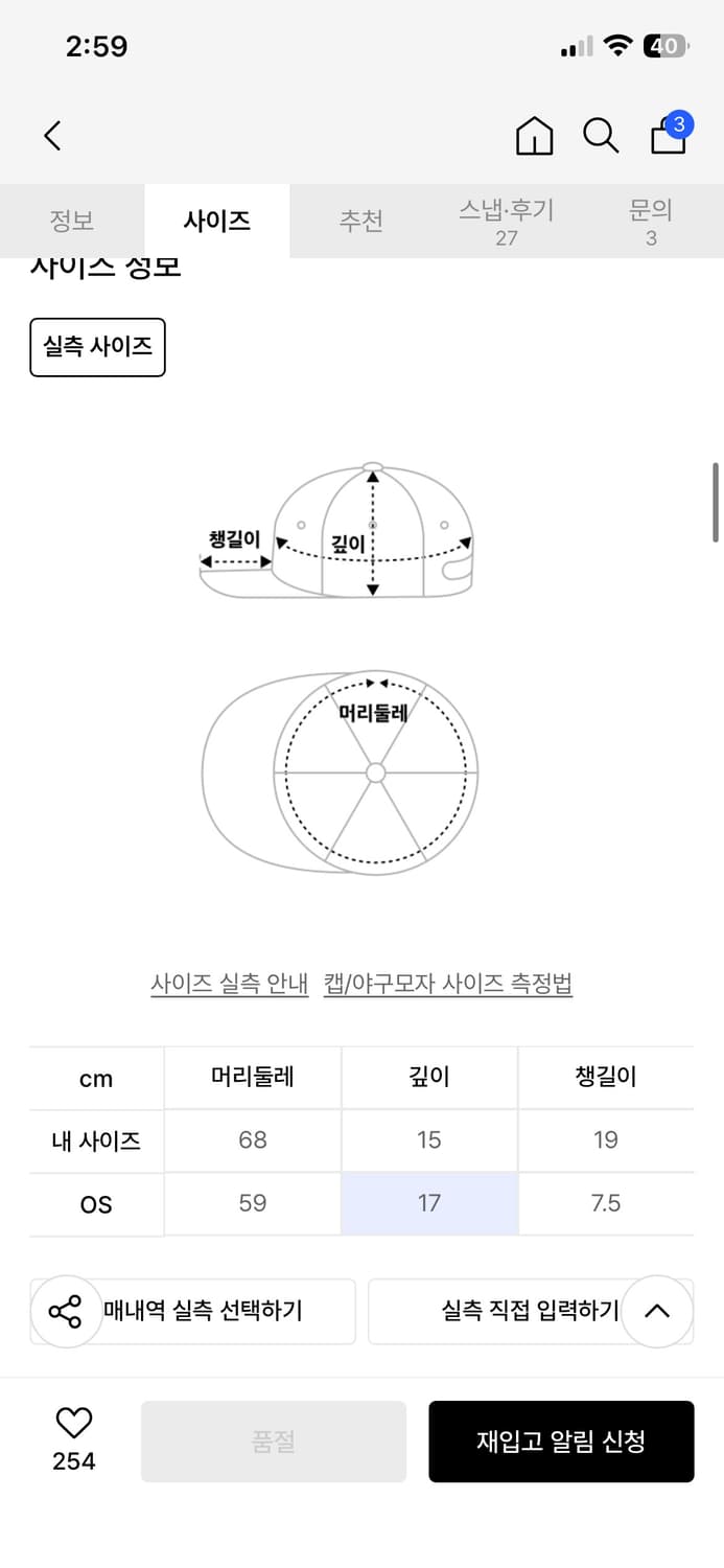 ssy 캡 모자 상품이미지7