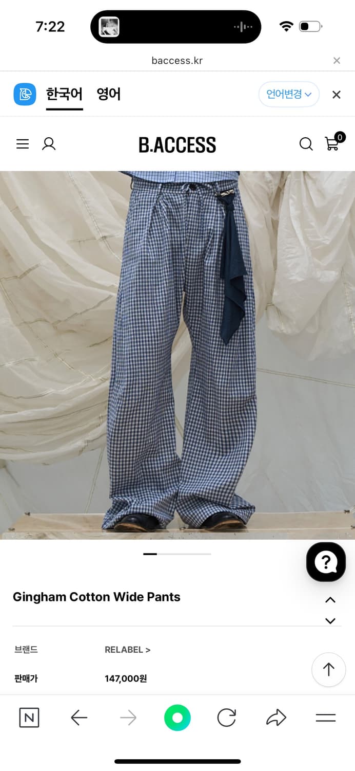Relabel gingham cotton pants 상품이미지1