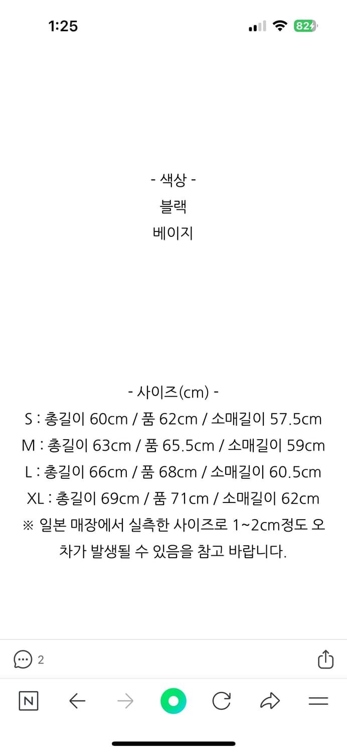카브엠드 코듀로이 자켓 S 상품이미지3
