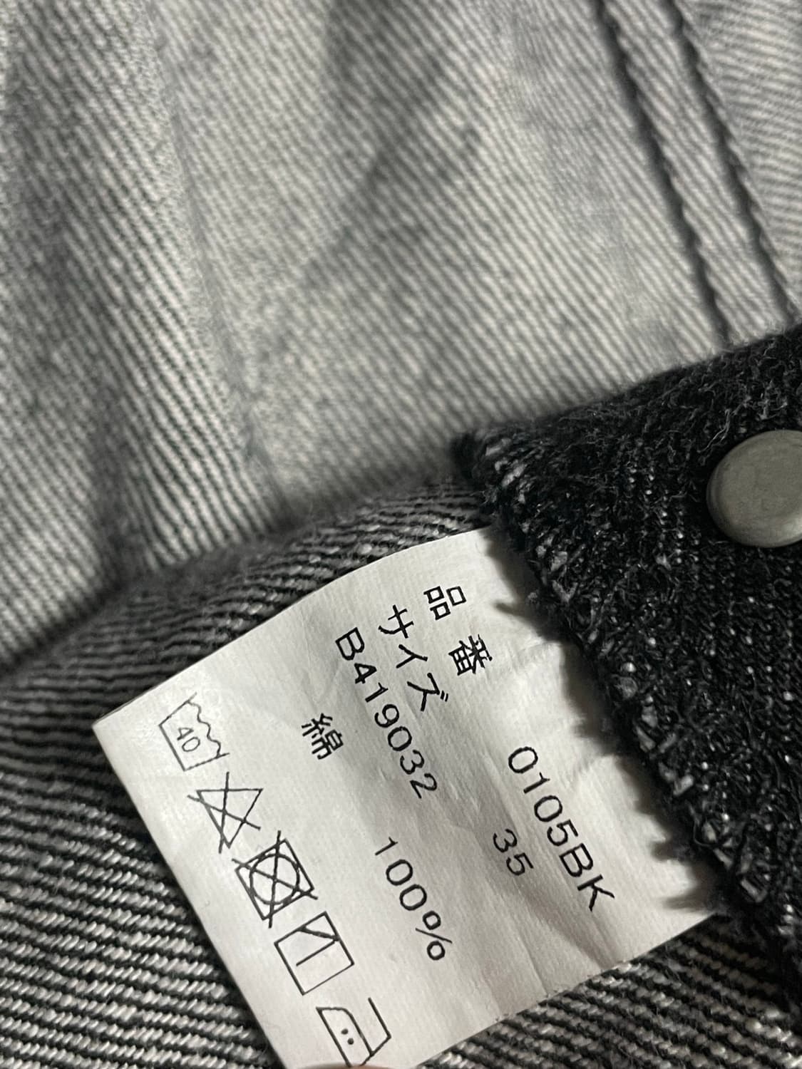 [35] 풀카운트 0105 BK WH 와이드 흑청 블랙 데님 상품이미지5