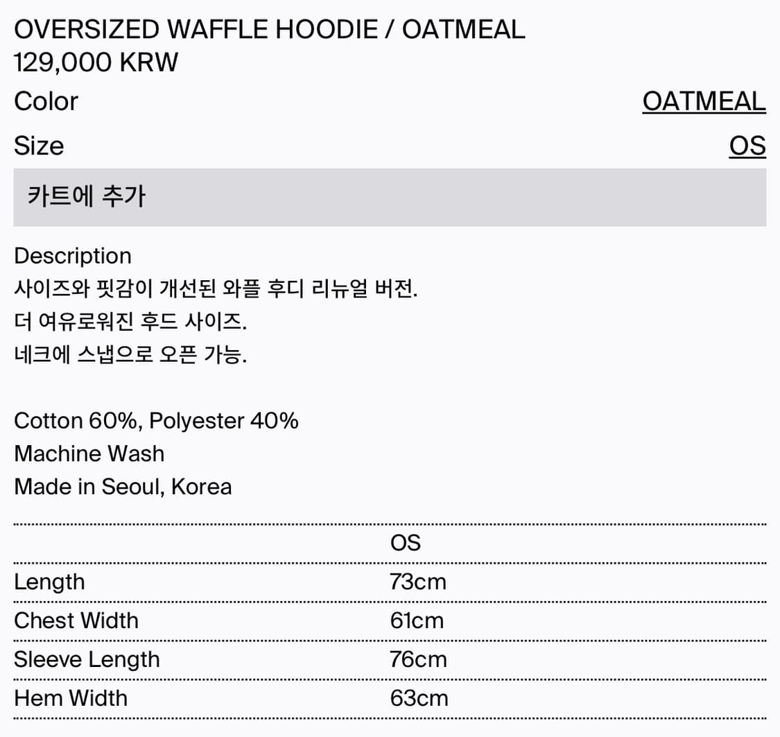 할로미늄 와플 후디 오트밀  상품이미지2