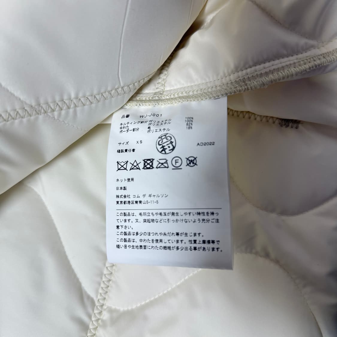 [XS]준야와타나베 자미로콰이 22AW 자미로콰이 니트도킹 라이너 파카 상품이미지8