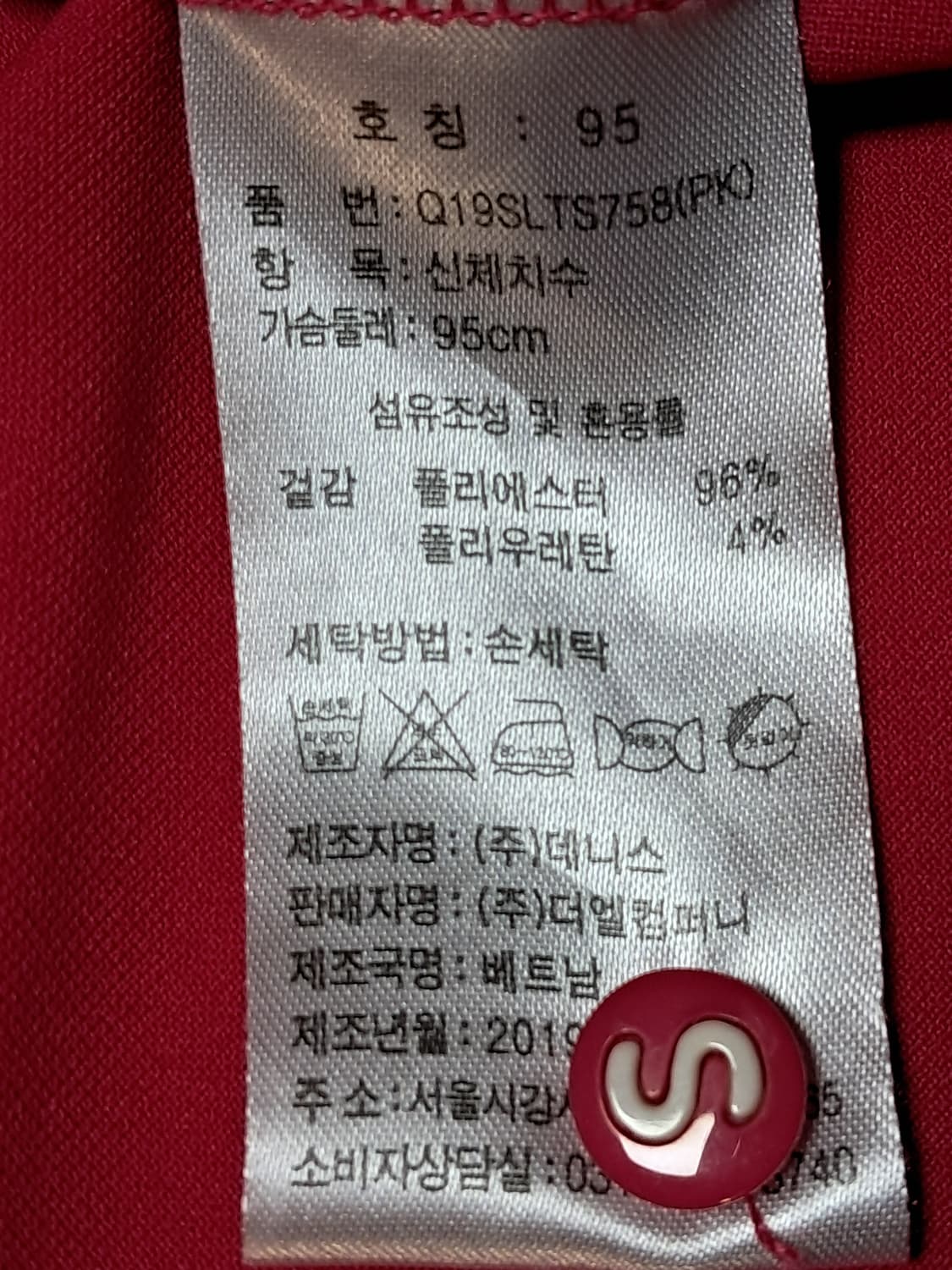 세사미스트리트 여성 긴팔티 95 상품이미지9