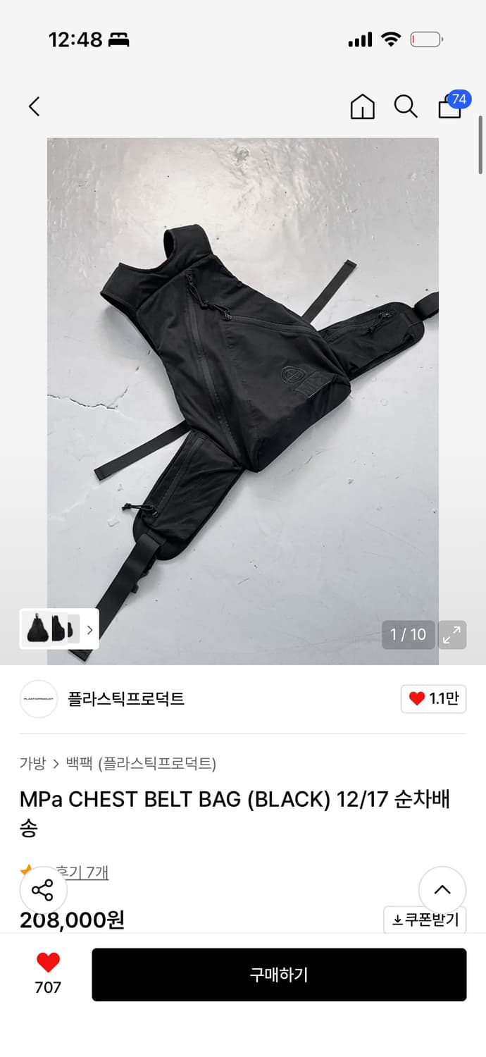 MPa CHEST BELT BAG (BLACK) 플라스틱 프로덕트 백팩 상품이미지1