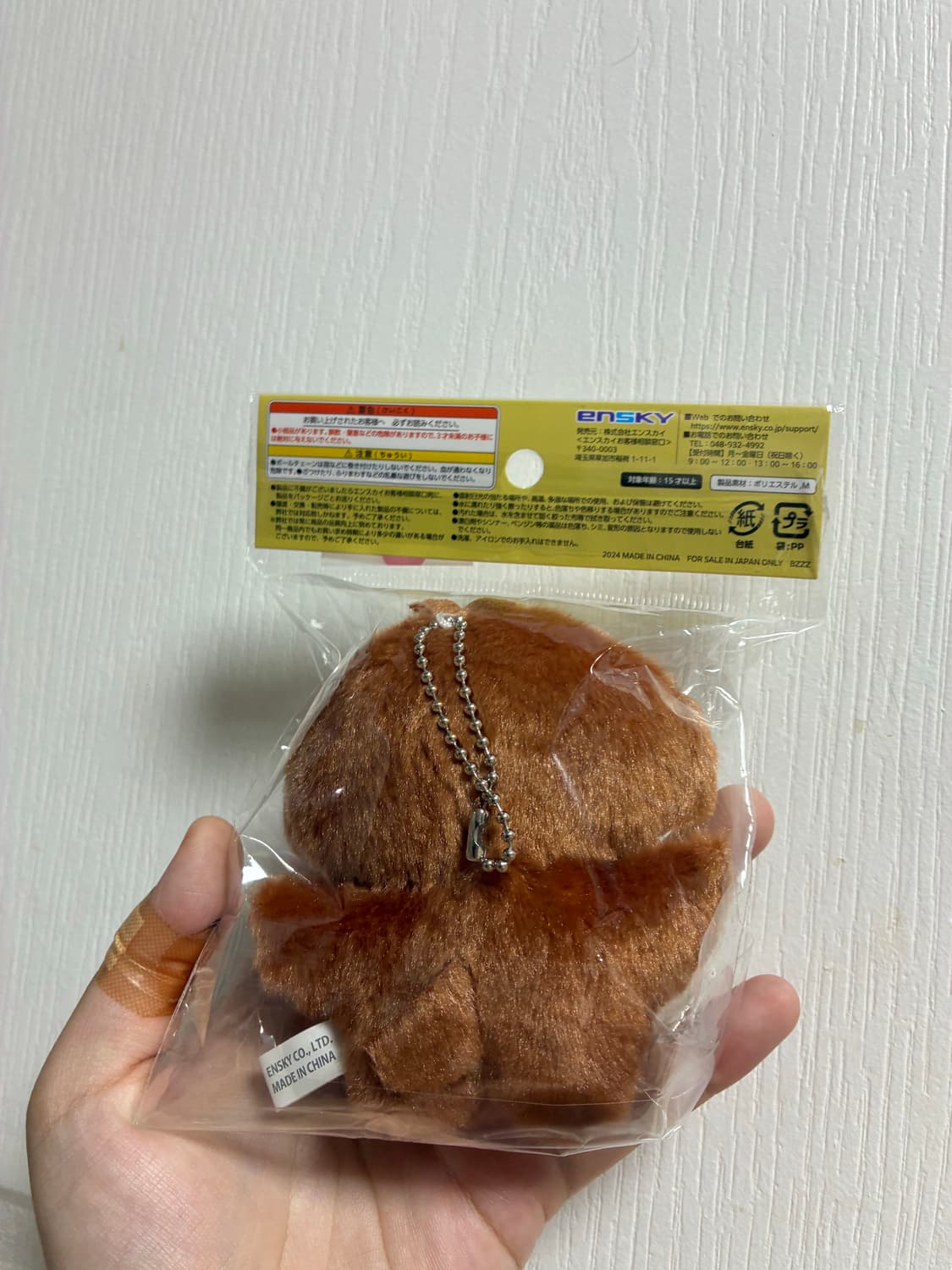 하이큐 아카아시 케이지 누이(미개봉) 상품이미지2