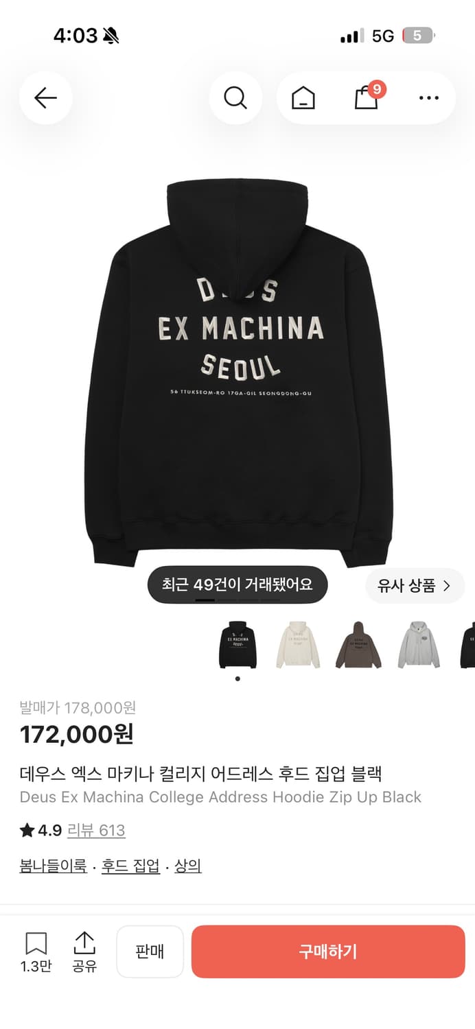 데우스 후드 상품이미지1