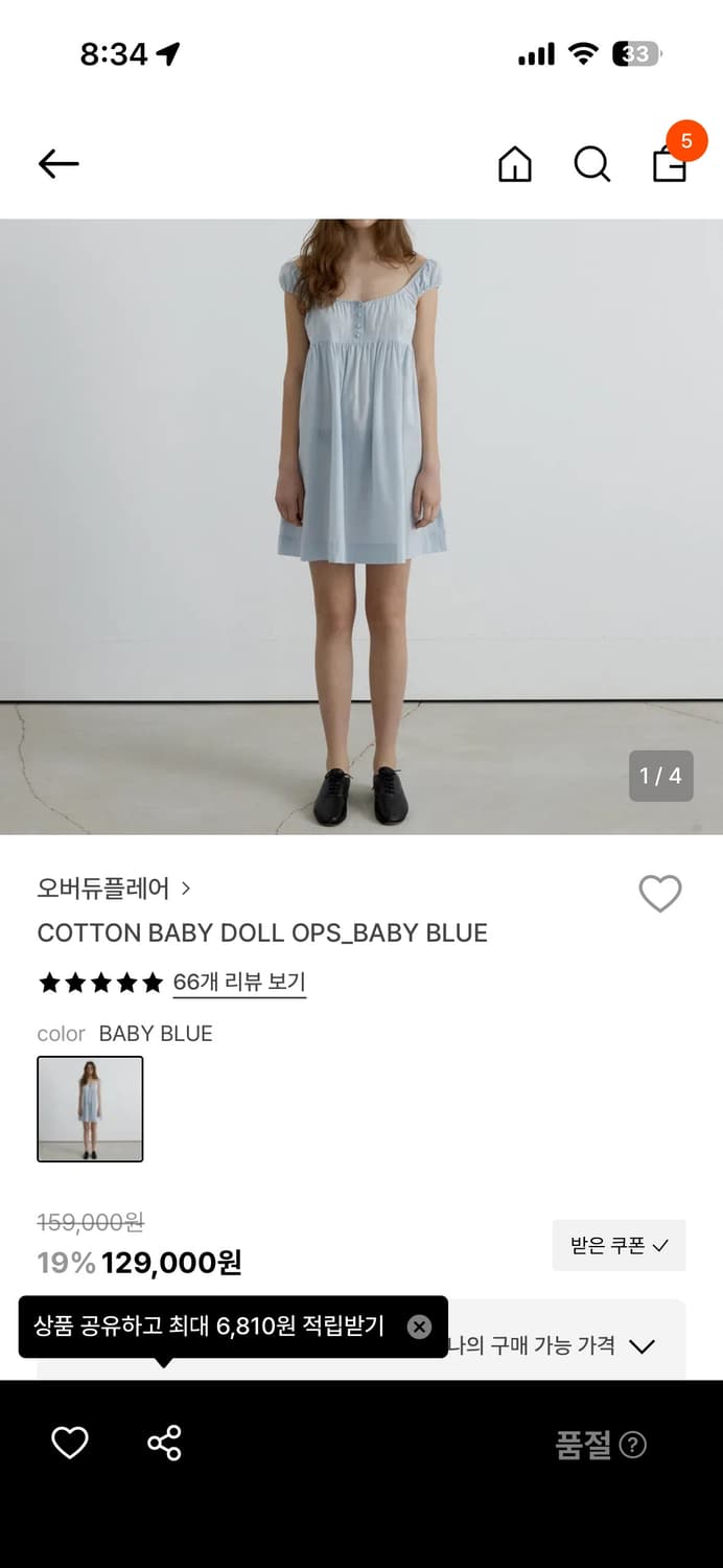 오버듀플레어 COTTON BABY DOLL OPS_BABY BLUE 상품이미지1