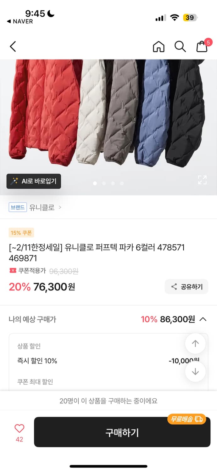 유니클로 퍼프텍 경량패딩 상품이미지3