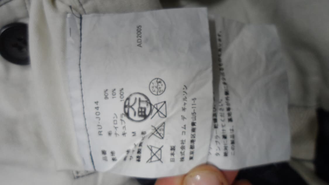 [comme des garçons] AD2005 dot jacket 상품이미지9