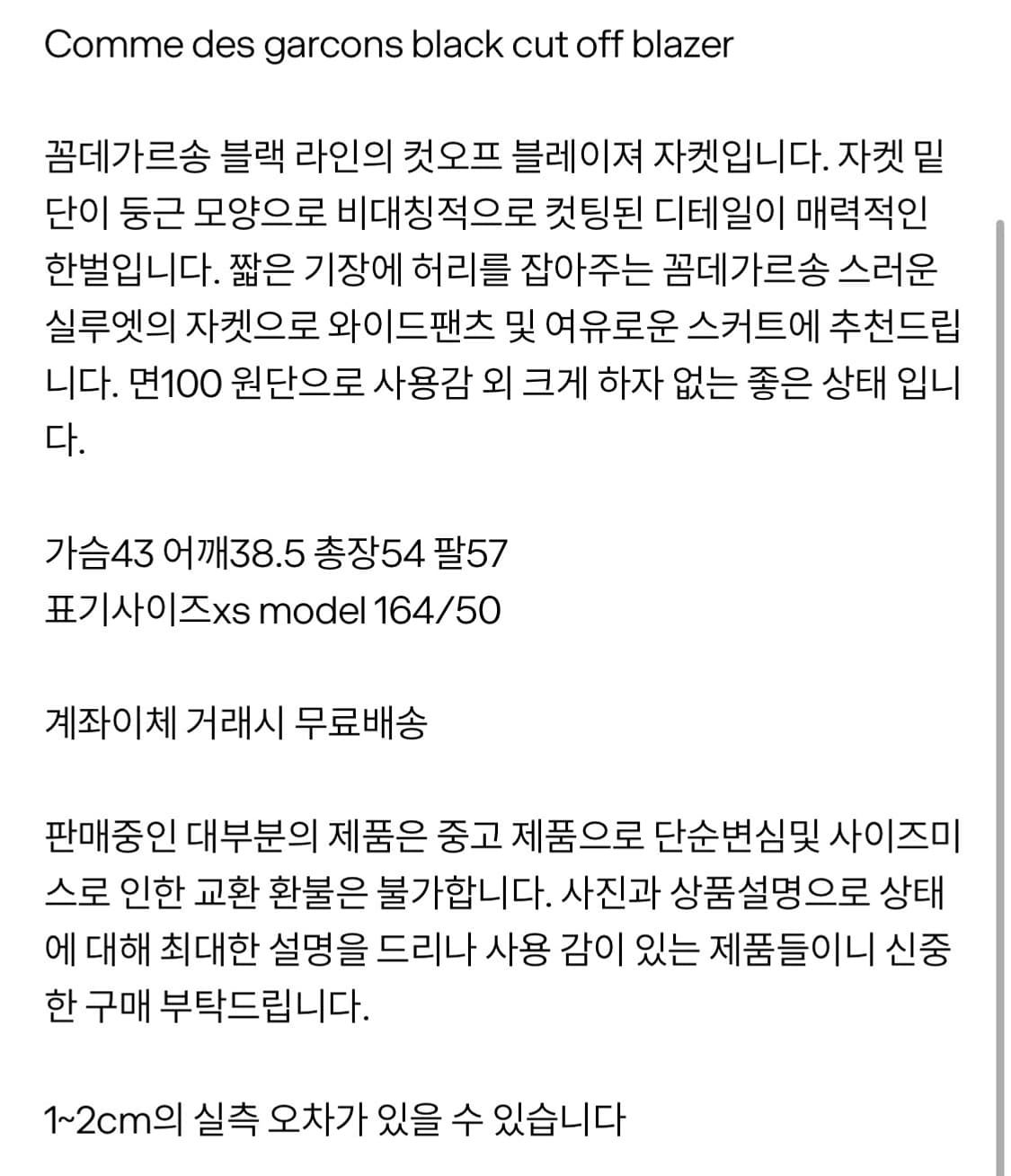 꼼데가르송블랙 컷 오브 자켓 상품이미지9