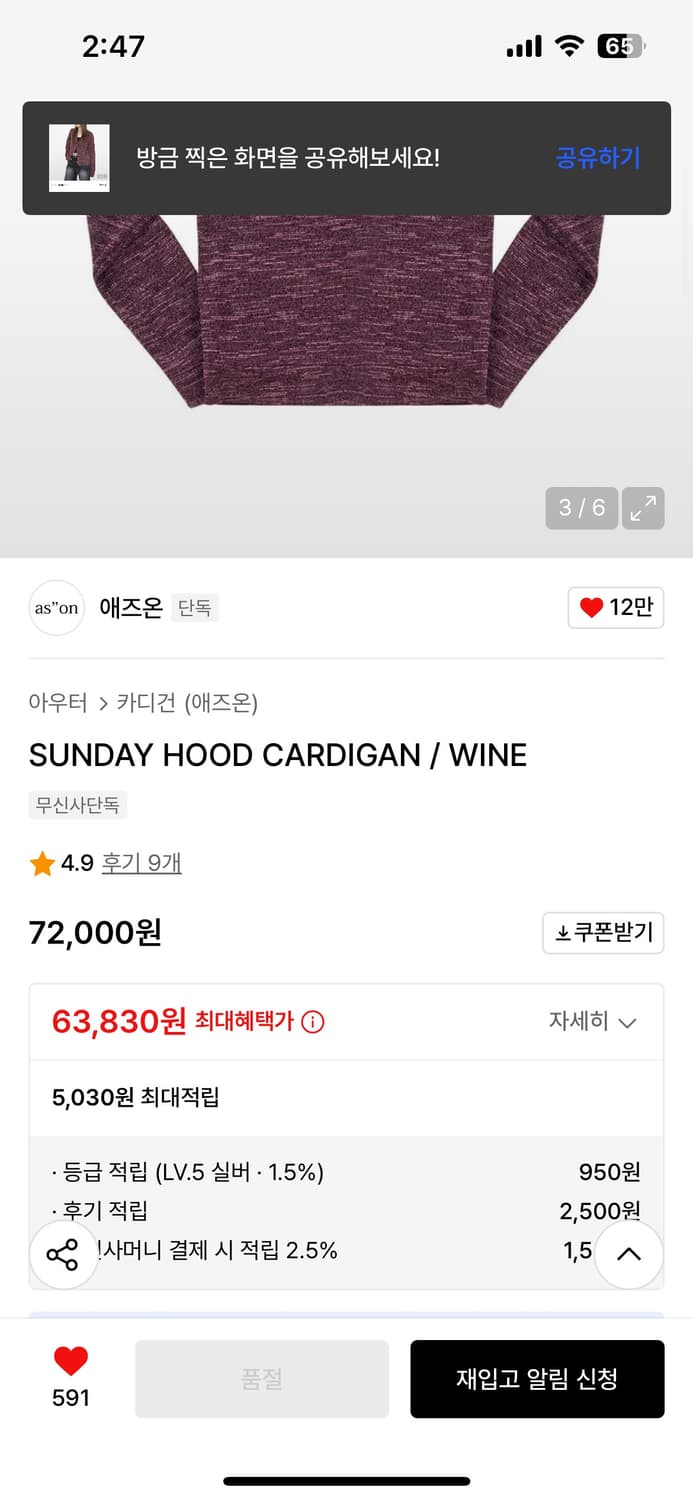 애즈온 썬데이 후드 가디건 와인 상품이미지2