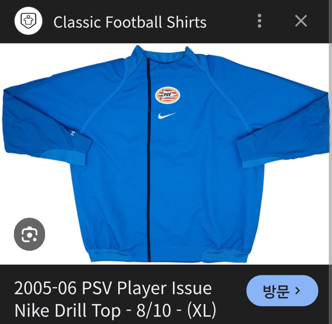 나이키 05-06 PSV 쉘탑 상품이미지2