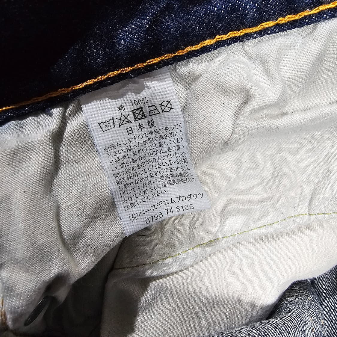 오어슬로우 107 1year 데님팬츠 M 상품이미지7