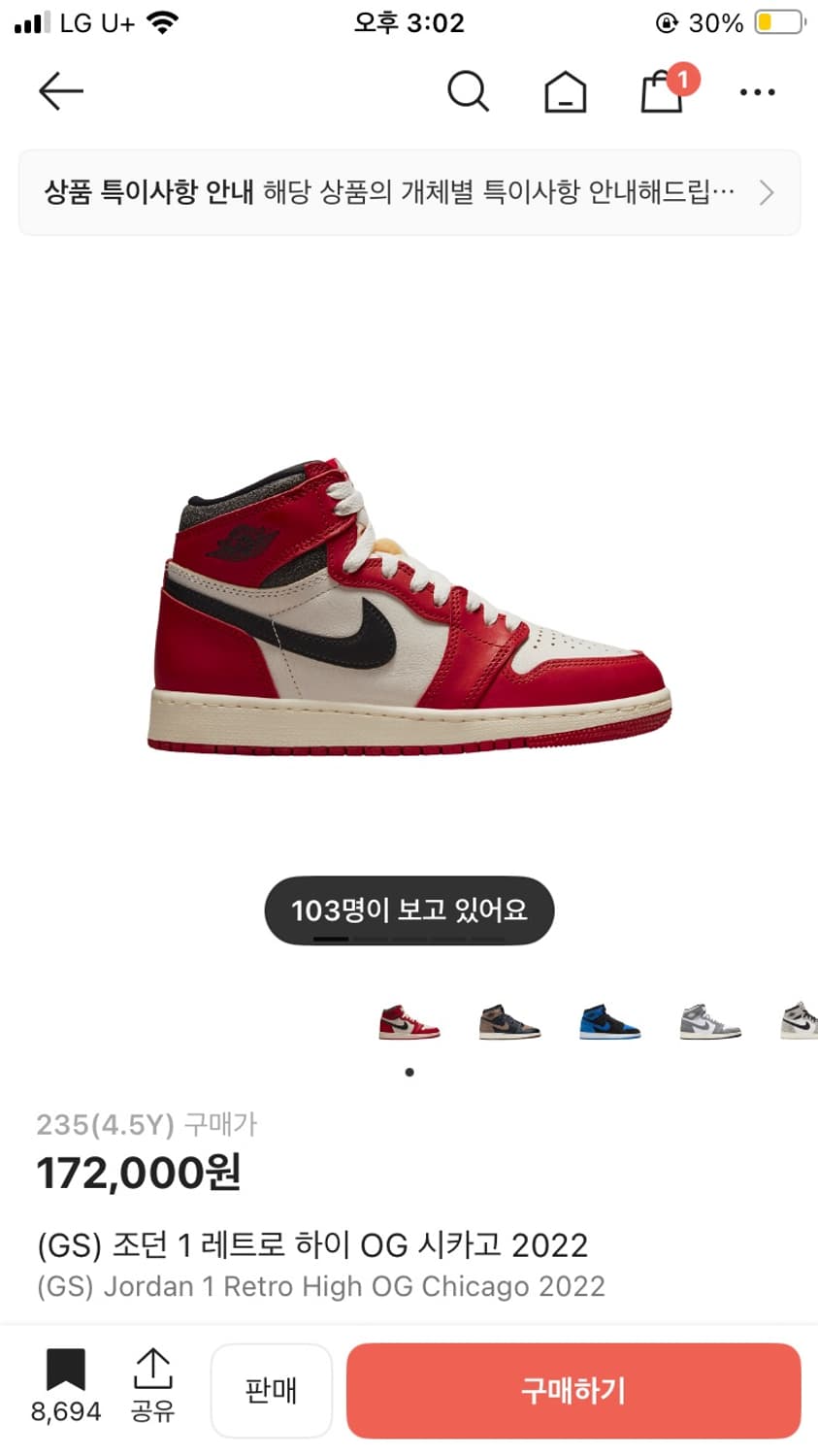 에어 조던 1 레트로 하이 OG 상품이미지8