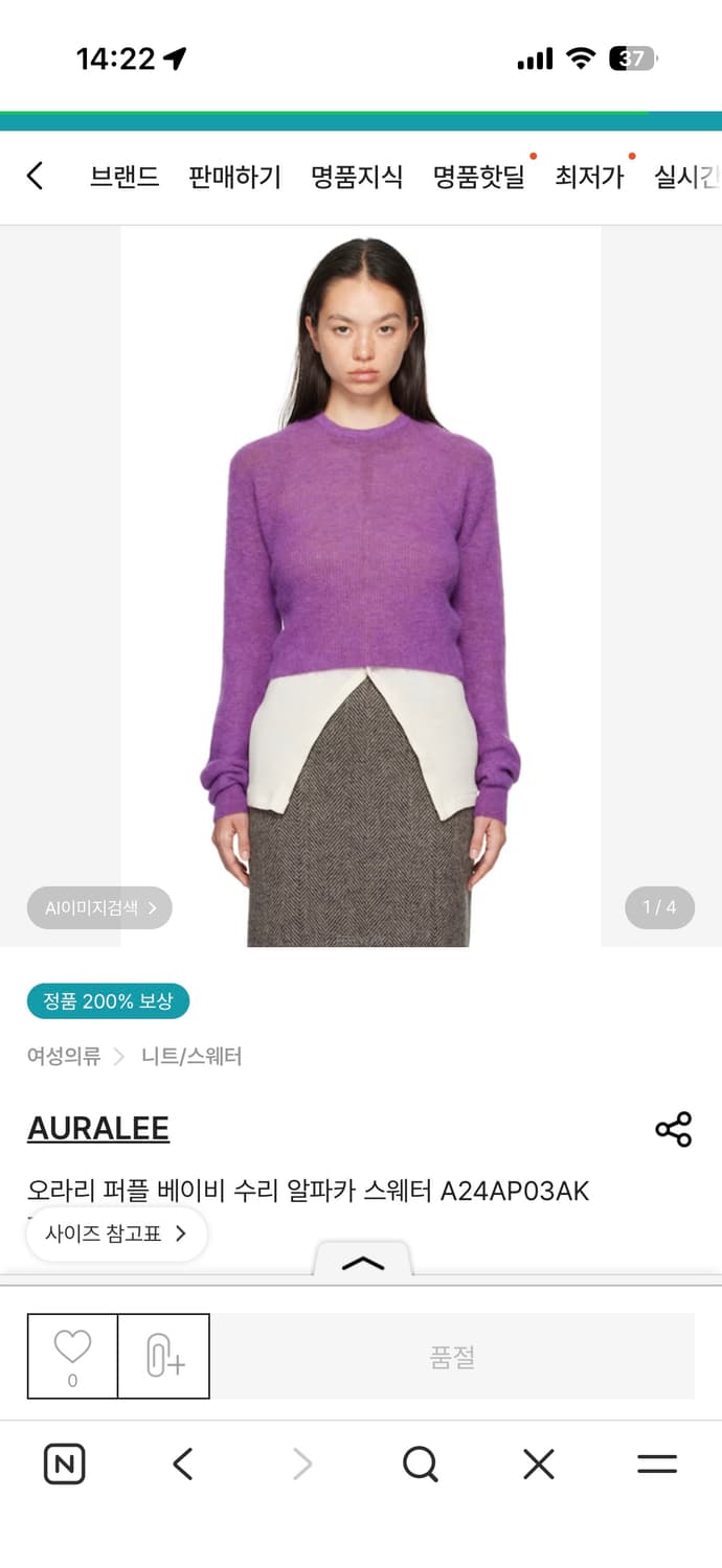 오라리 알파카 크롭 니트 1사이즈 상품이미지2