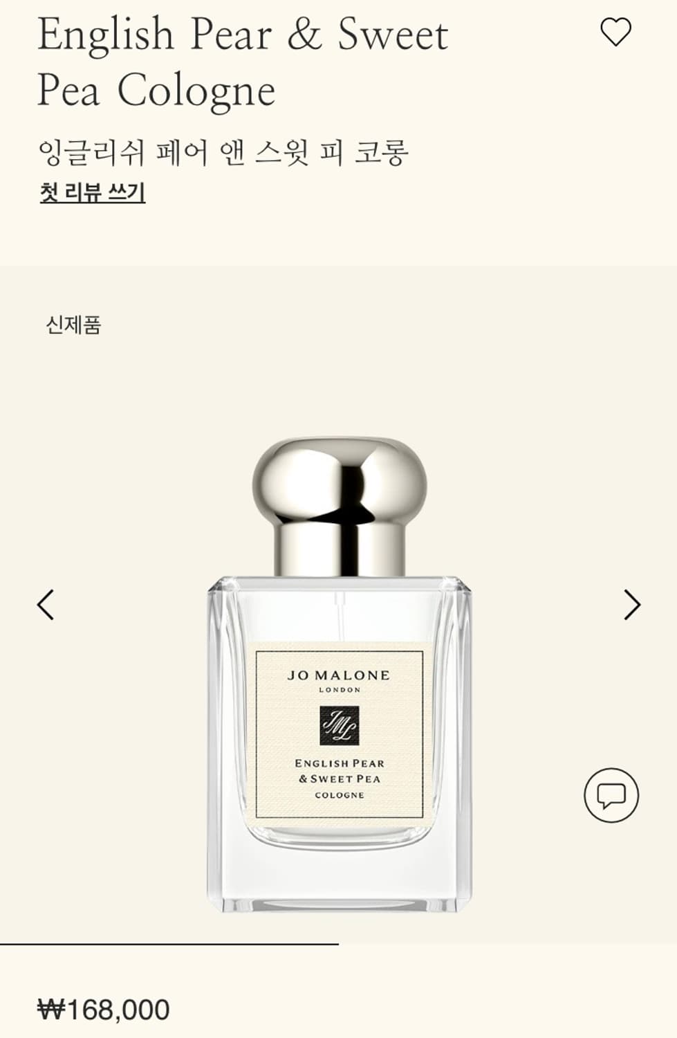 조말론 잉글리쉬페어 앤 스윗피 상품이미지1