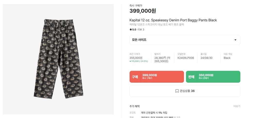 (3)캐피탈 스피크이지 포트 배기팬츠 블랙 상품이미지2