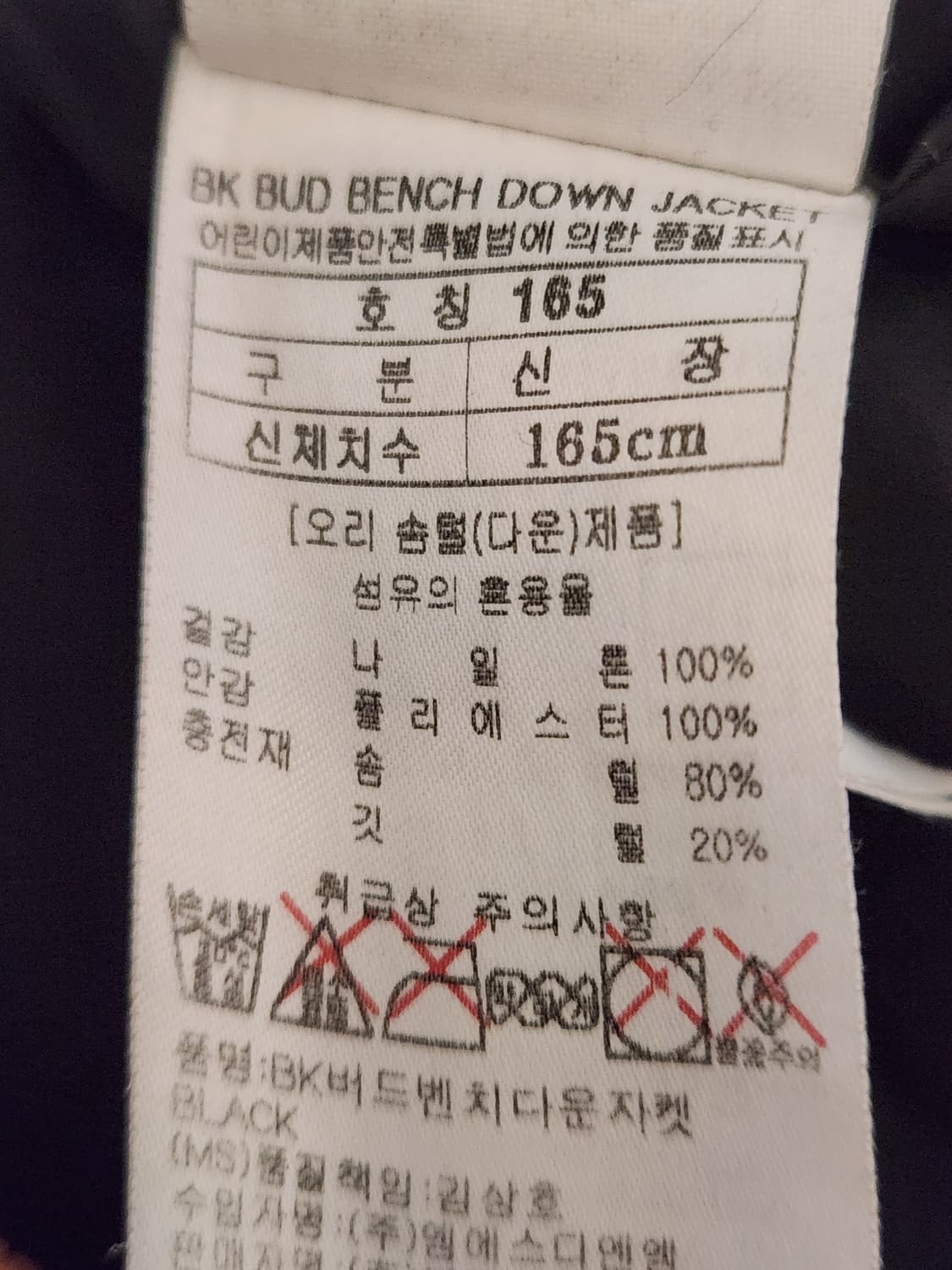 블랙야크 블랙 롱패딩 사이즈165(성인여성m정도)

여러 중고사이트에도  상품이미지10