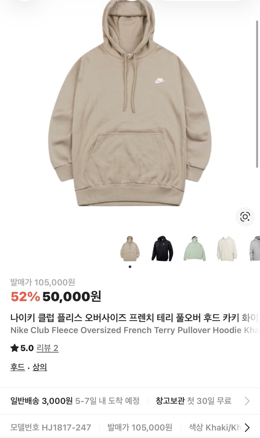 나이키 클럽 플리스 오버사이즈 프렌치 테리 풀오버 후드 (새제품. XL) 상품이미지5